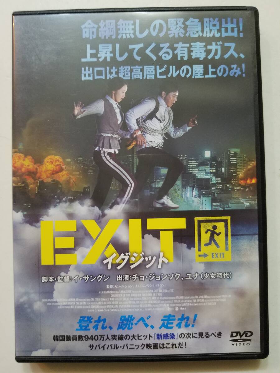 【中古DVD 韓国映画 EXIT イグジット チョ・ジョンソク ユナ コ・ドゥシム パク・インファン キム・ジヨン】_画像1