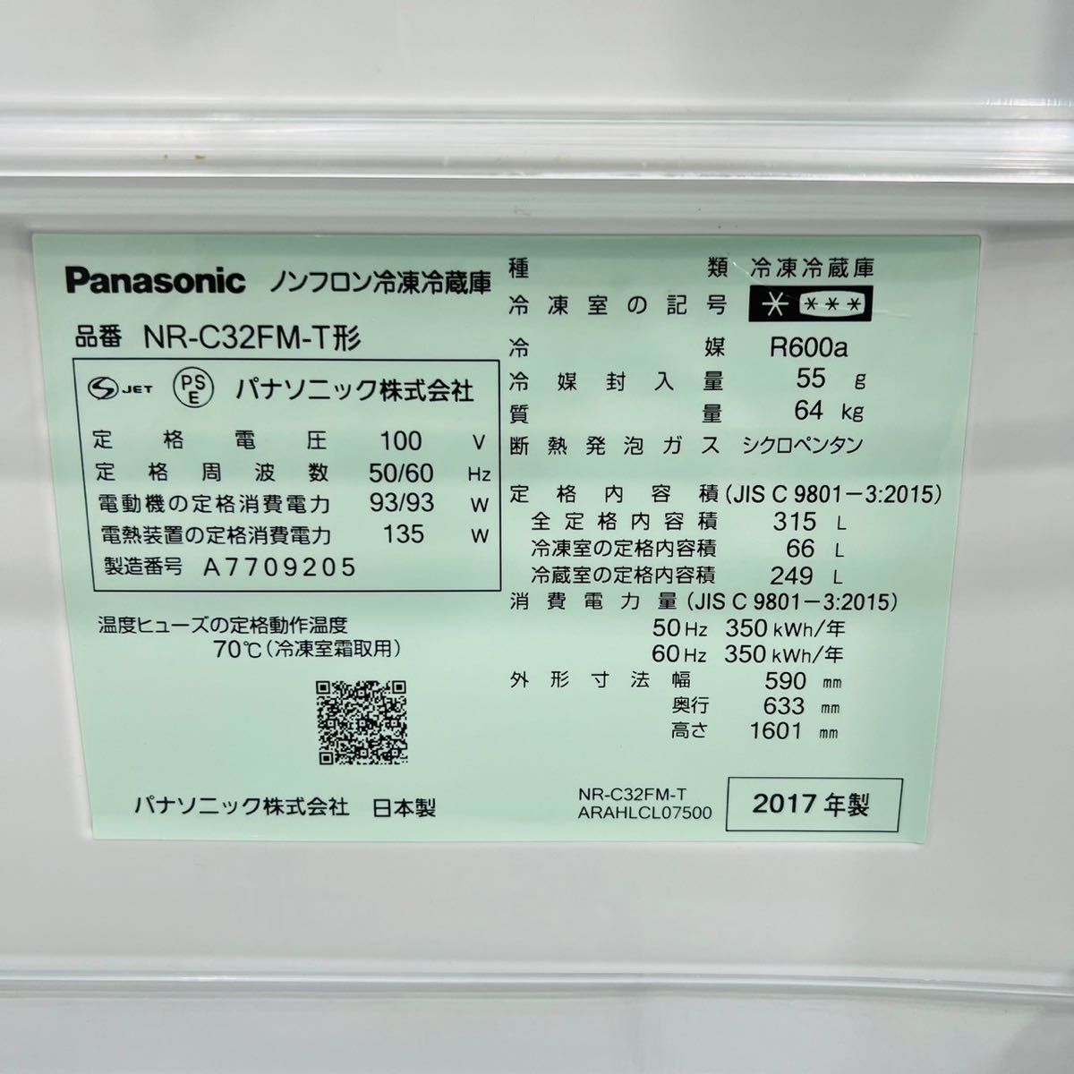 Panasonic a1996 3ドア冷蔵庫 315L 2017年製 15