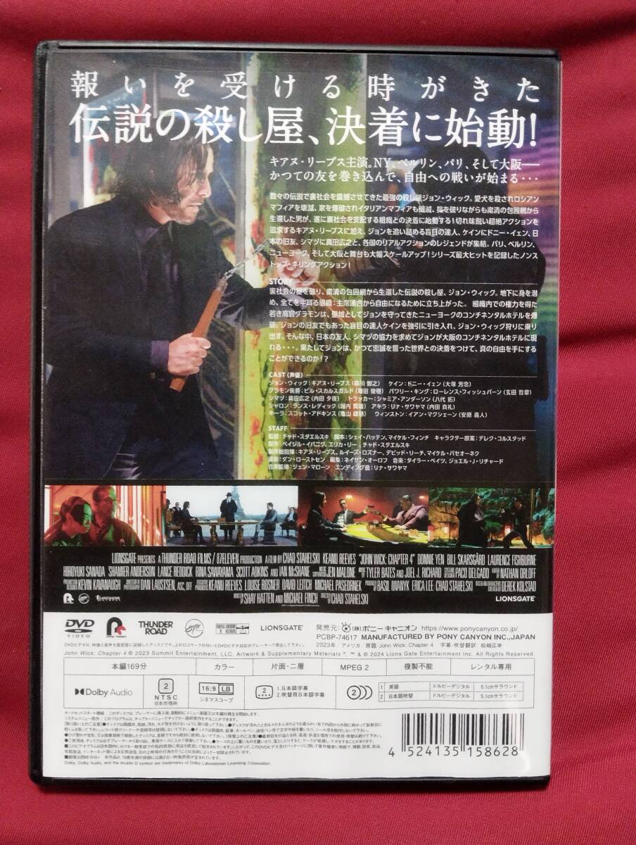 [洋画]ジョン・ウィック:コンセクエンス　レンタル専用DVD+新品ケース+カラーコピージャケット_画像2