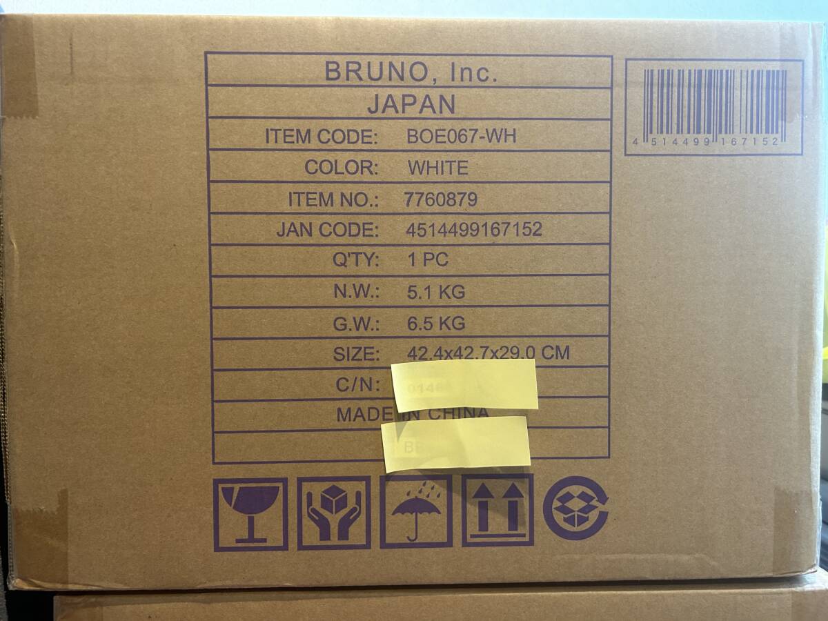 BRUNO スチーム＆ベイク トースター BOE067-WH （ホワイト） ブランド：BRUNO ブルーノ　送料無料　その１