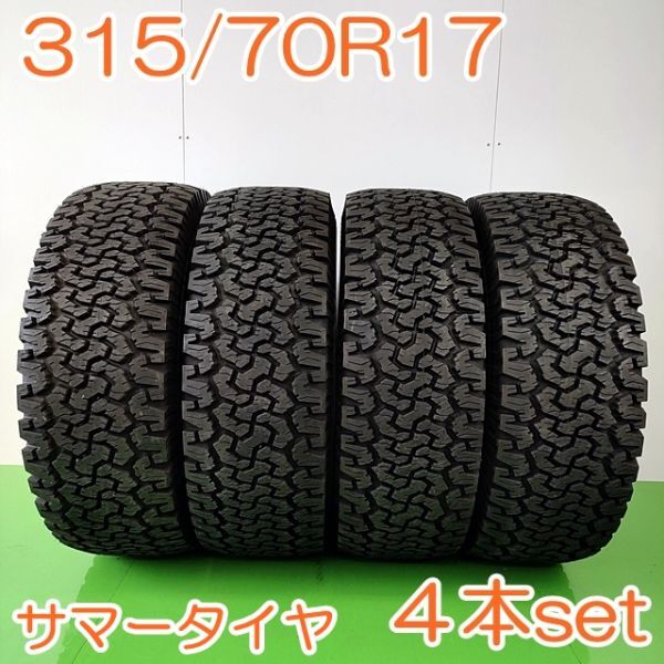 【送料無料】 BF Goodrich LT 315/70R17 121/118S All-Terrain T/A KO グッドリッチ オールテレーン 夏タイヤ タイヤ ４本セット YA637_画像1