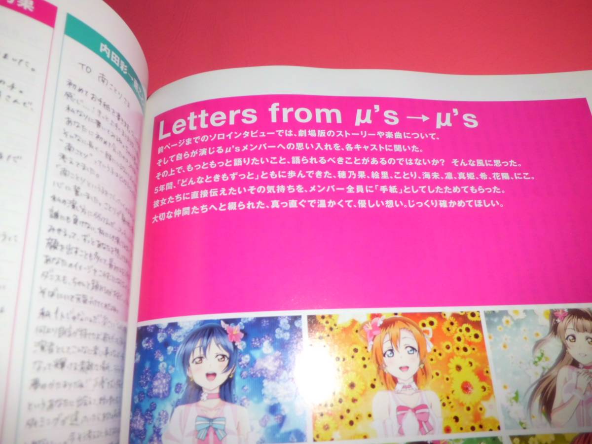 ヤフオク Cut 15 8 ラブライブ 全32p特集 水樹奈々の ヤフオク Cut 15 8 ラブライブ 全32p特集 水樹奈々の