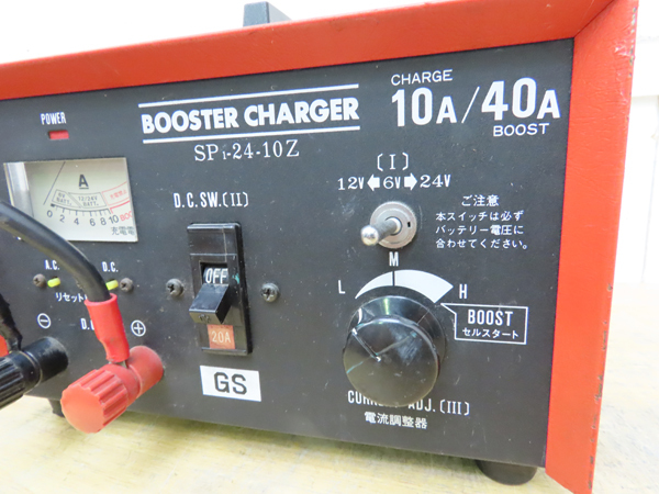 GS・SP1-24-10Z・ブースターチャージャー・バッテリー充電器・中古品・149659_画像5