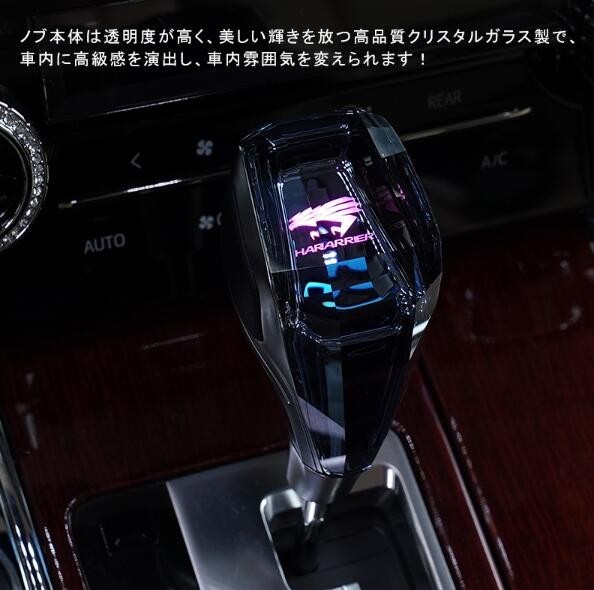 新品 トヨタ ハリアー 60系 30系 シフトノブ LED イルミネーション 7色点灯 LED ハンドボールクリスタルシフトノブシフトレバー USB充電式_画像3