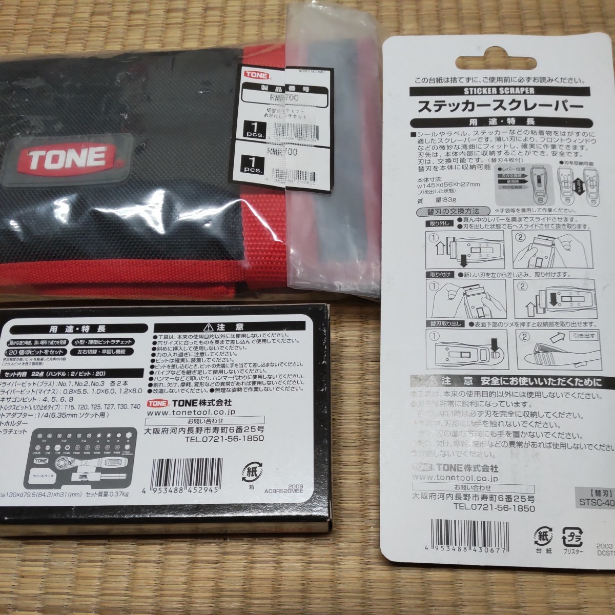 TONE 切替式ラチェットめがねレンチ&ビットラチェットセット&スクレイパー& 送料込み！_画像8