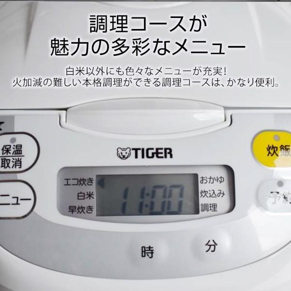 ◆即決8,990円 (新品/未使用/未開封) 全国一律送料無料(補償/追跡/匿名)炊飯器 タイガー 5合 ホワイト 5.5合 タイガー魔法瓶 炊飯ジャー_画像3