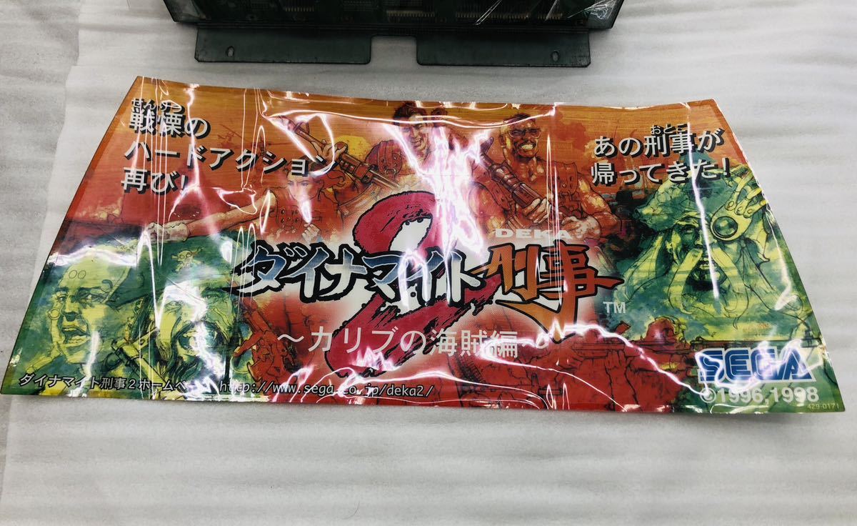 セガ ダイナマイト刑事2 / モデル2基板 動作品 純正インスト セガ ダイナマイト刑事2 / モデル2基板 動作品 純正インスト