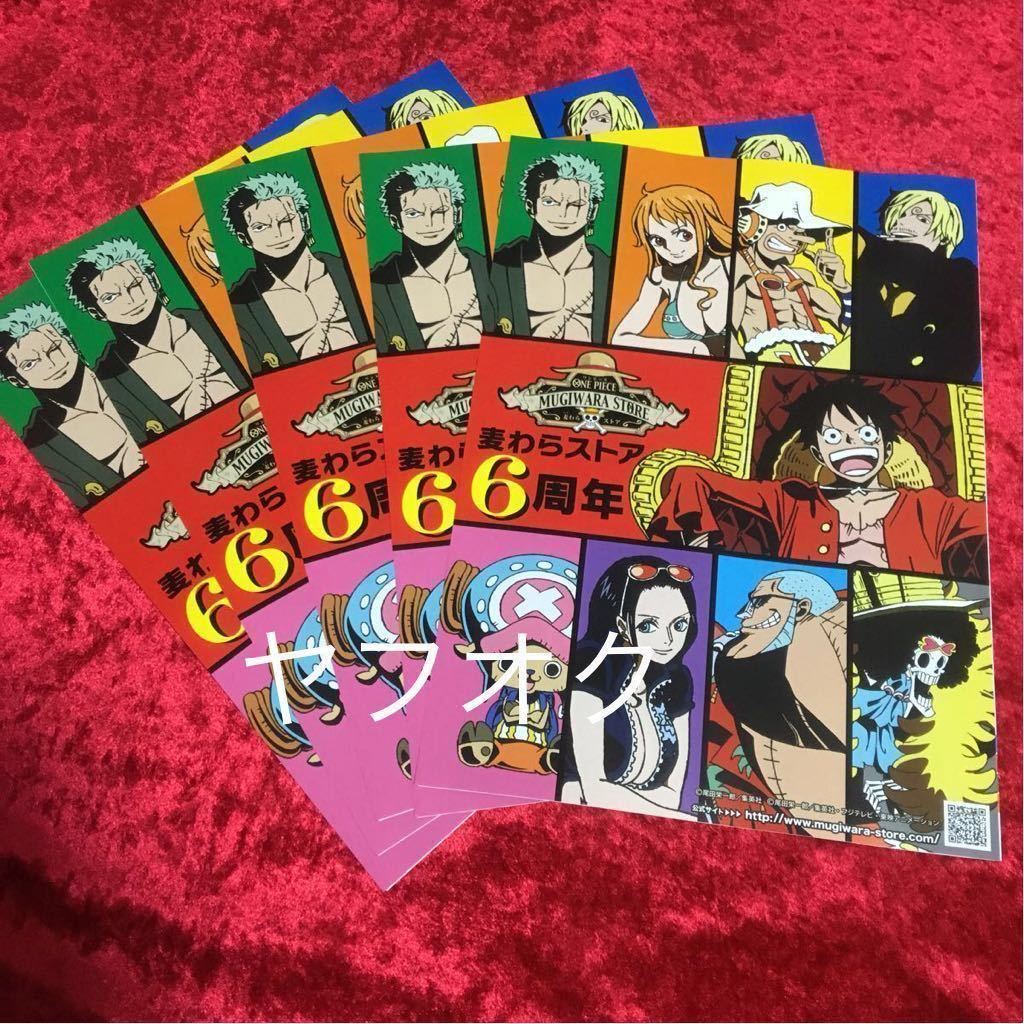 ONE PIECE ワンピース 麦わらストア6周年 フライヤー リーフレット チラシ ルフィ ゾロ ナミ サンジ チョッパー ロビン ロー ハロウィン_画像2