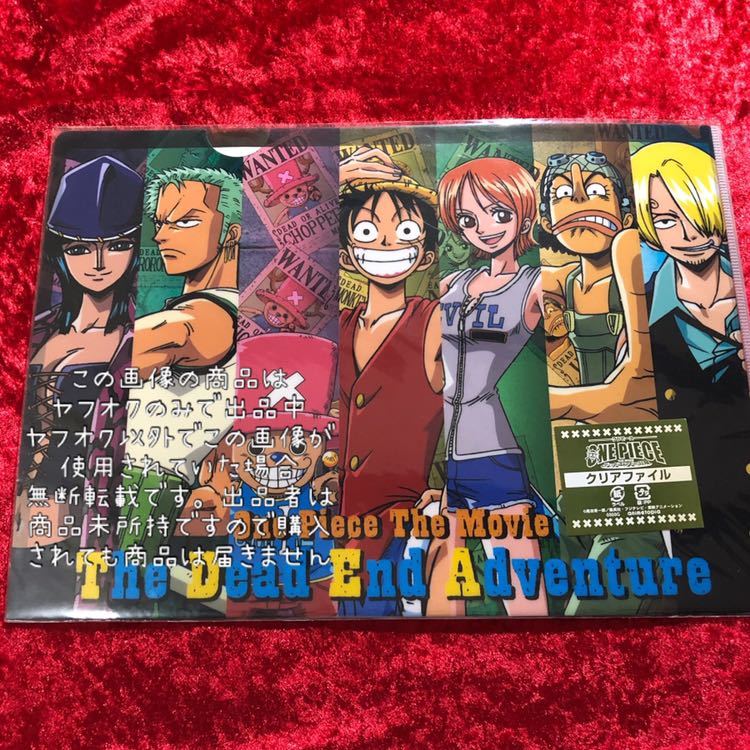 ヤフオク One Piece ワンピース クリアファイル デッド