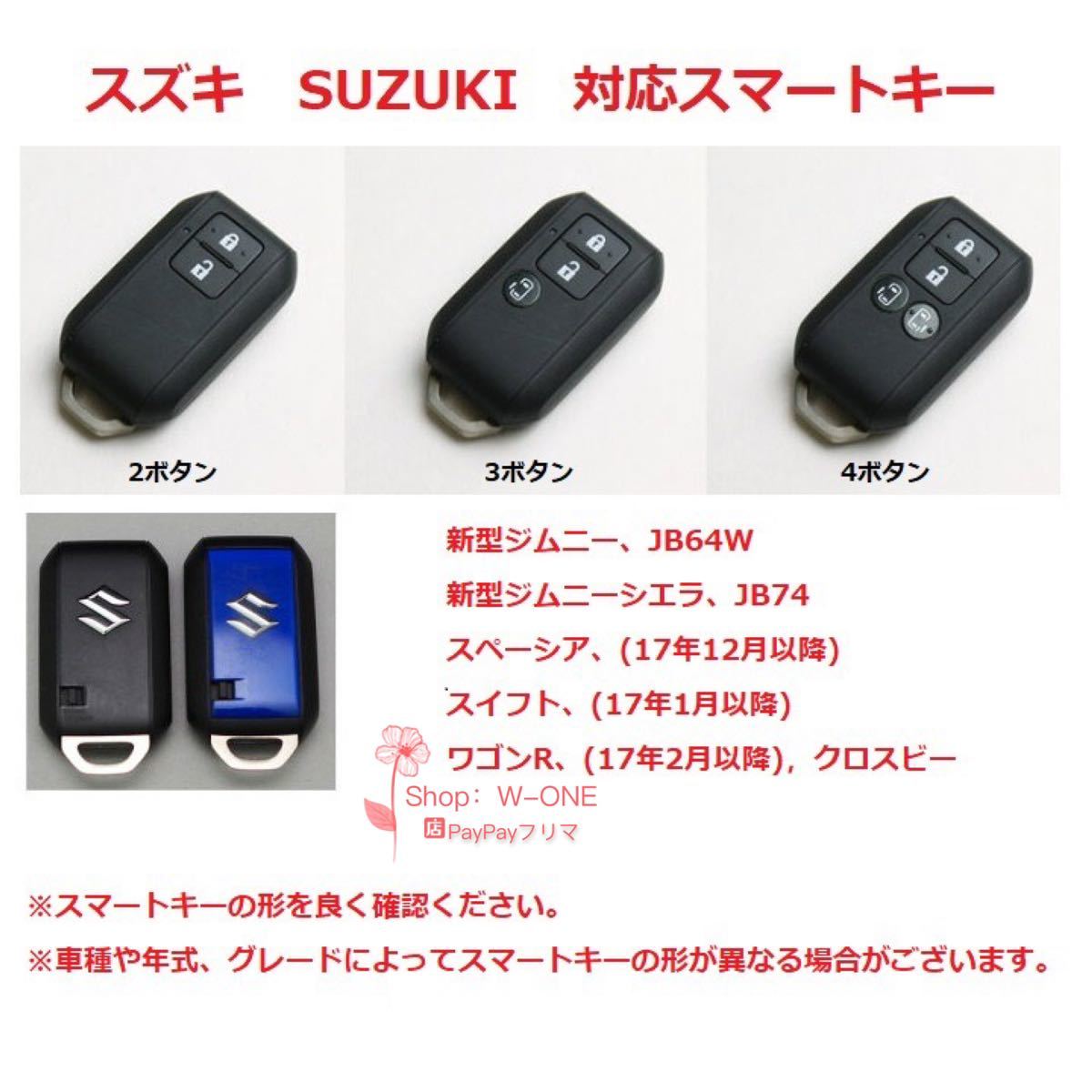 スズキ用　新型ジムニーJB64W　新型ジムニーシエラJB74　スペーシア　スイフト　ワゴンR　革キーケース取り付け簡単 ブラウン_画像7