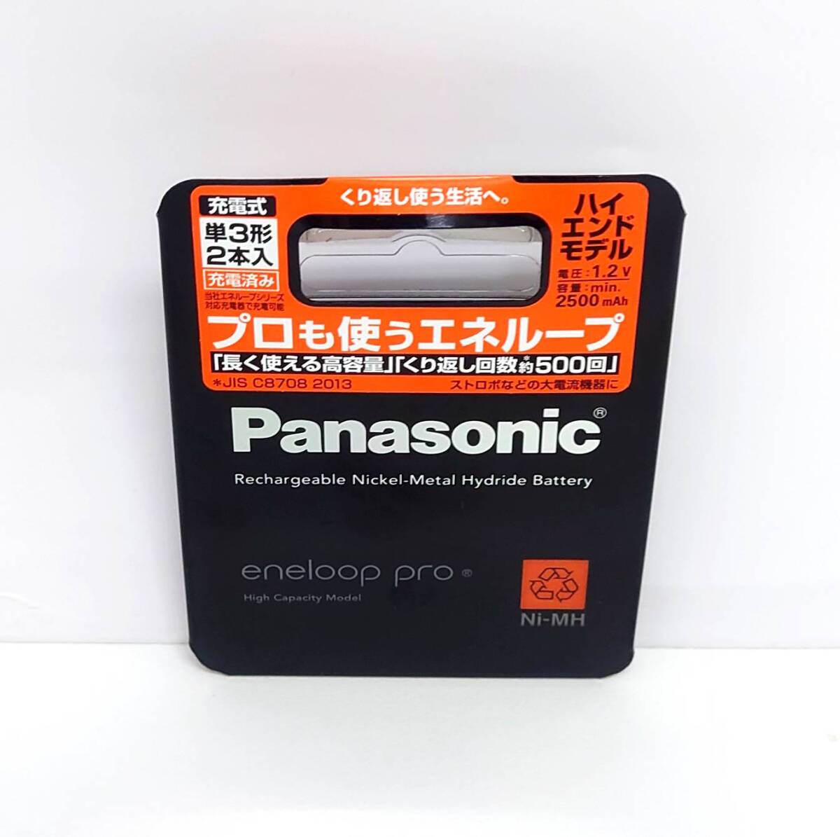 Panasonic エネループ 大容量モデル eneloop pro 単3形充電池 2本パック BK-3HCD/2 パナソニック