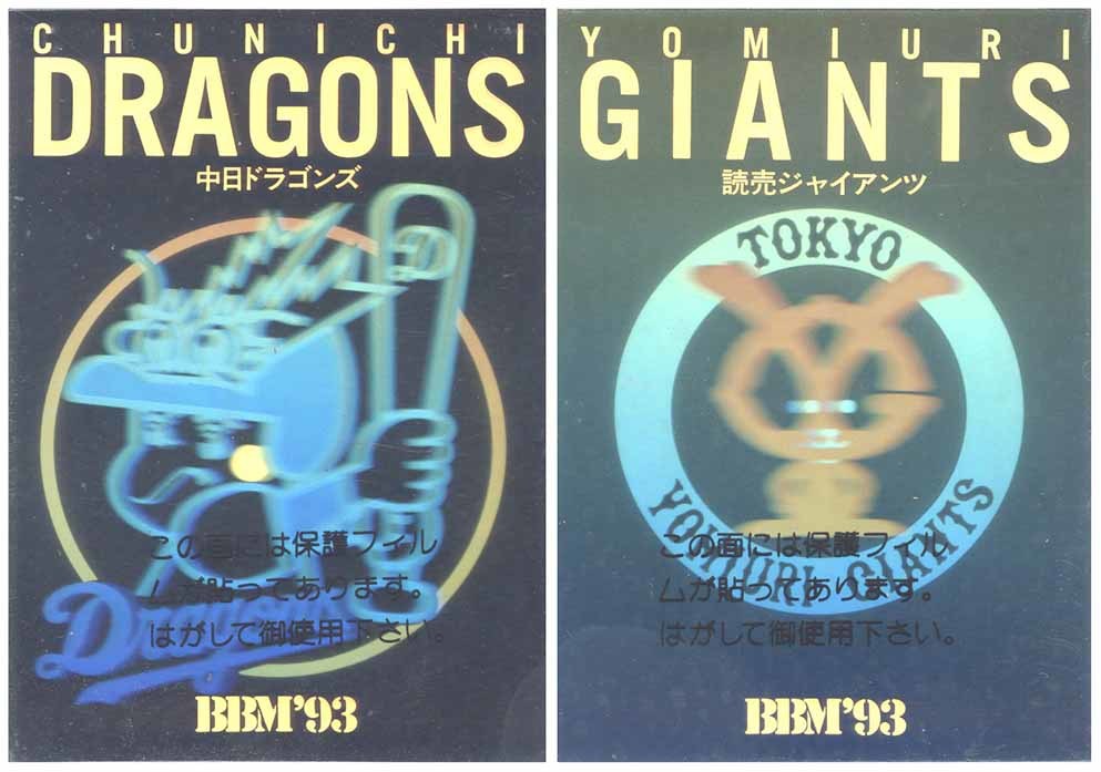 値下げ! 即決! 1993 BBM コンプリート 12枚 チーム ホログラム カード セット_画像2