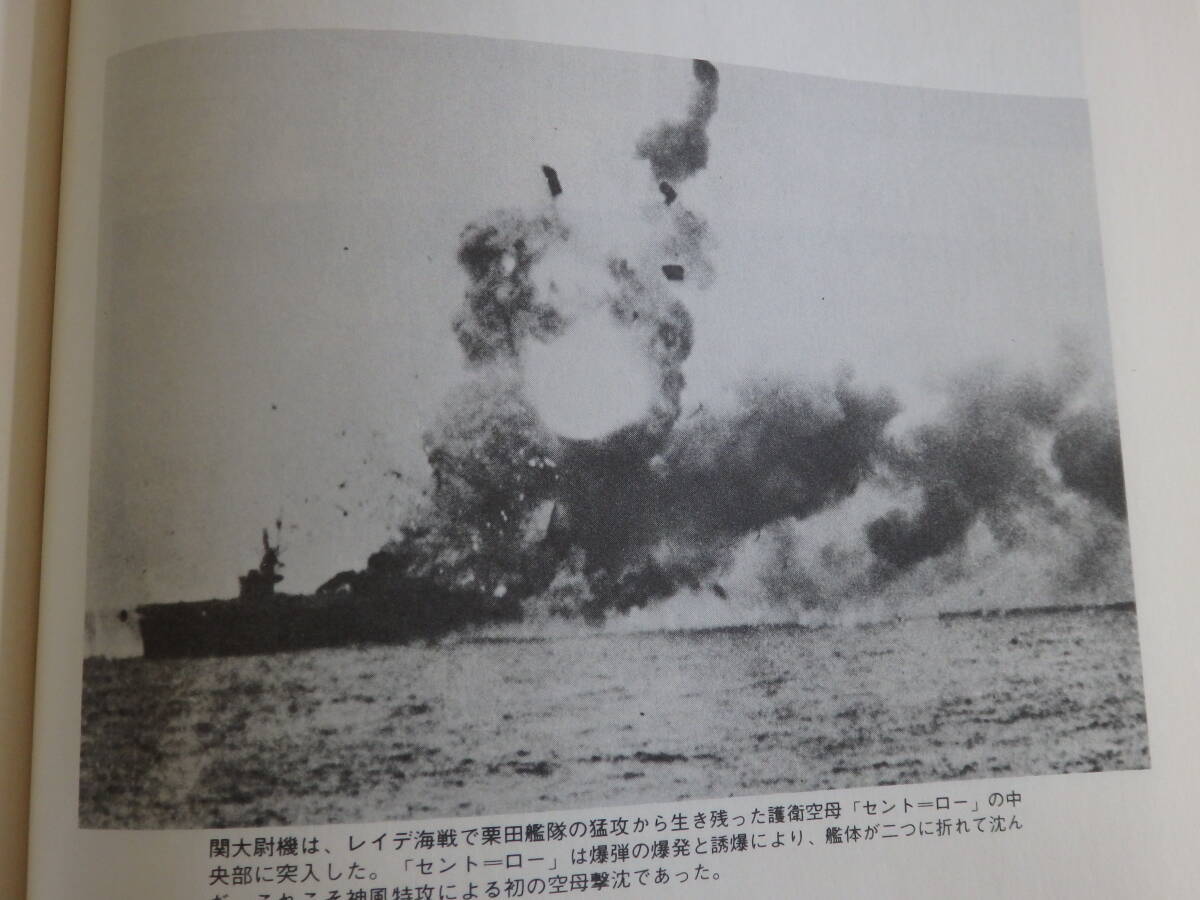 BOK-036　昭和の戦歴　軍魂　鳴呼我が戦中記　政経調査会　ワールジャーナル　　　　∞１８_画像10