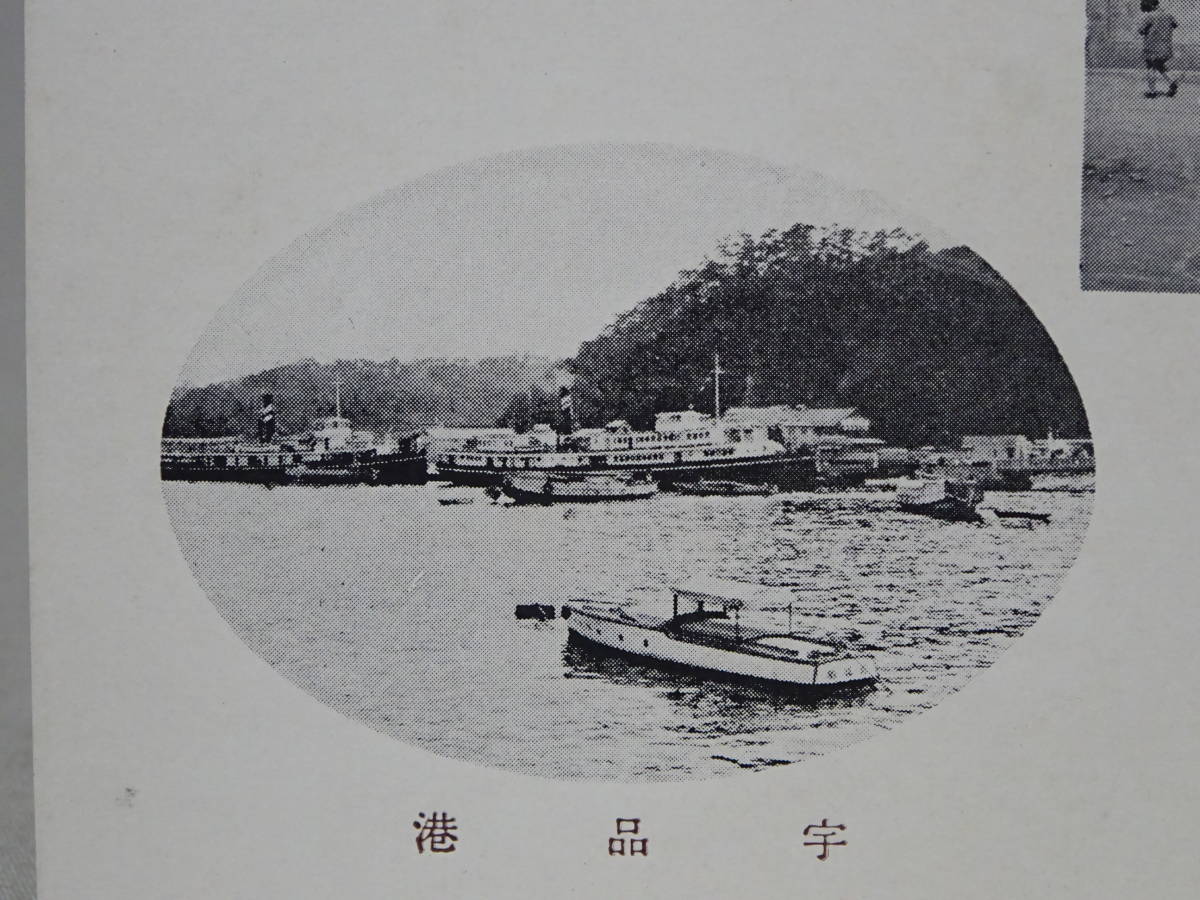 【戦前・絵葉書】 廣島大學運動場　宇品港 // 名所　風景　古写真　資料◆広島県_画像3