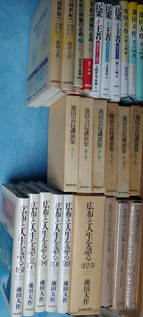 創価学会　池田大作　関係書籍　本まとめ売り