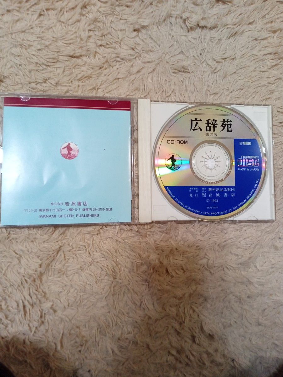 CD 広辞苑