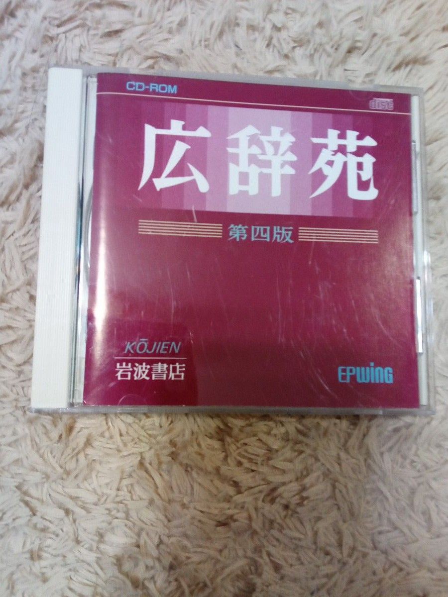 CD 広辞苑