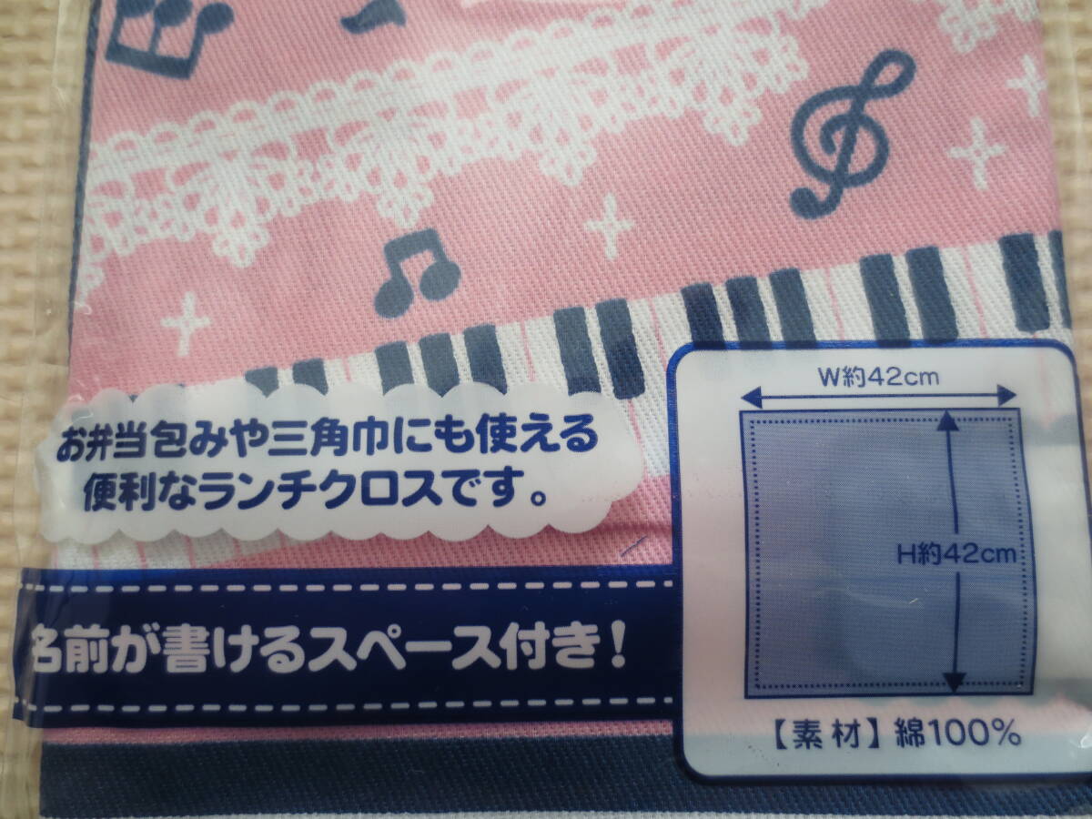 新品 ランチクロス 音符柄 ピンク ピアノ 鍵盤 42×42cm 綿100％ 子供 女の子 バンダナ お弁当包み ランチーフ ランチョンマット 送料無料