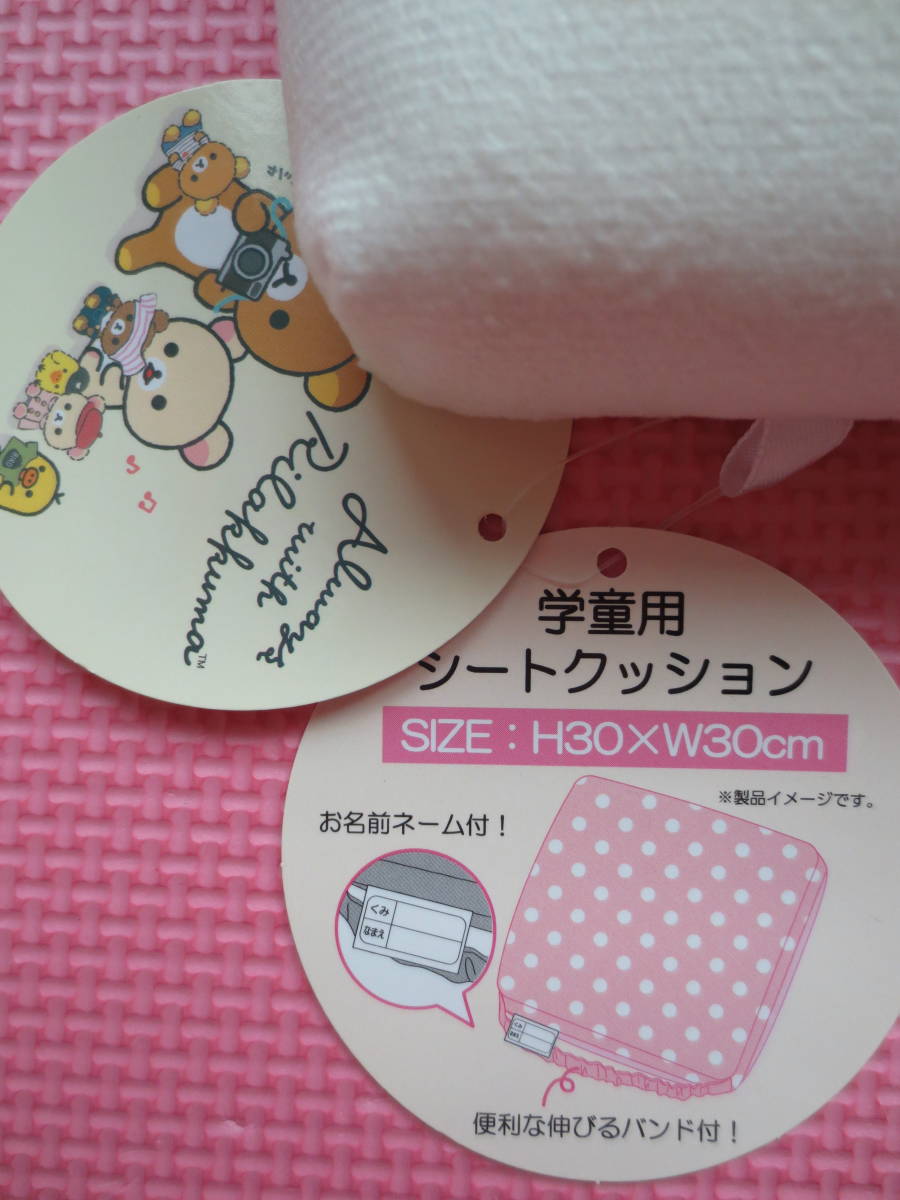  new goods Rilakkuma .. for seat cushion soft toy mascot pattern gum band attaching zabuton girl child child care . kindergarten elementary school free shipping 