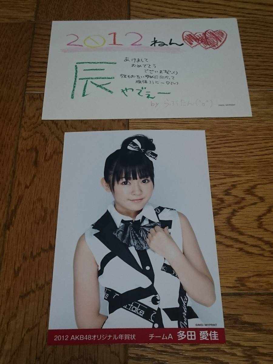  Ota Aika AKB48 team A original New Year’s card New Year's greetings post card 2012 year message entering ( printing ) new goods rare goods hard-to-find [ control AKB48-12TA]