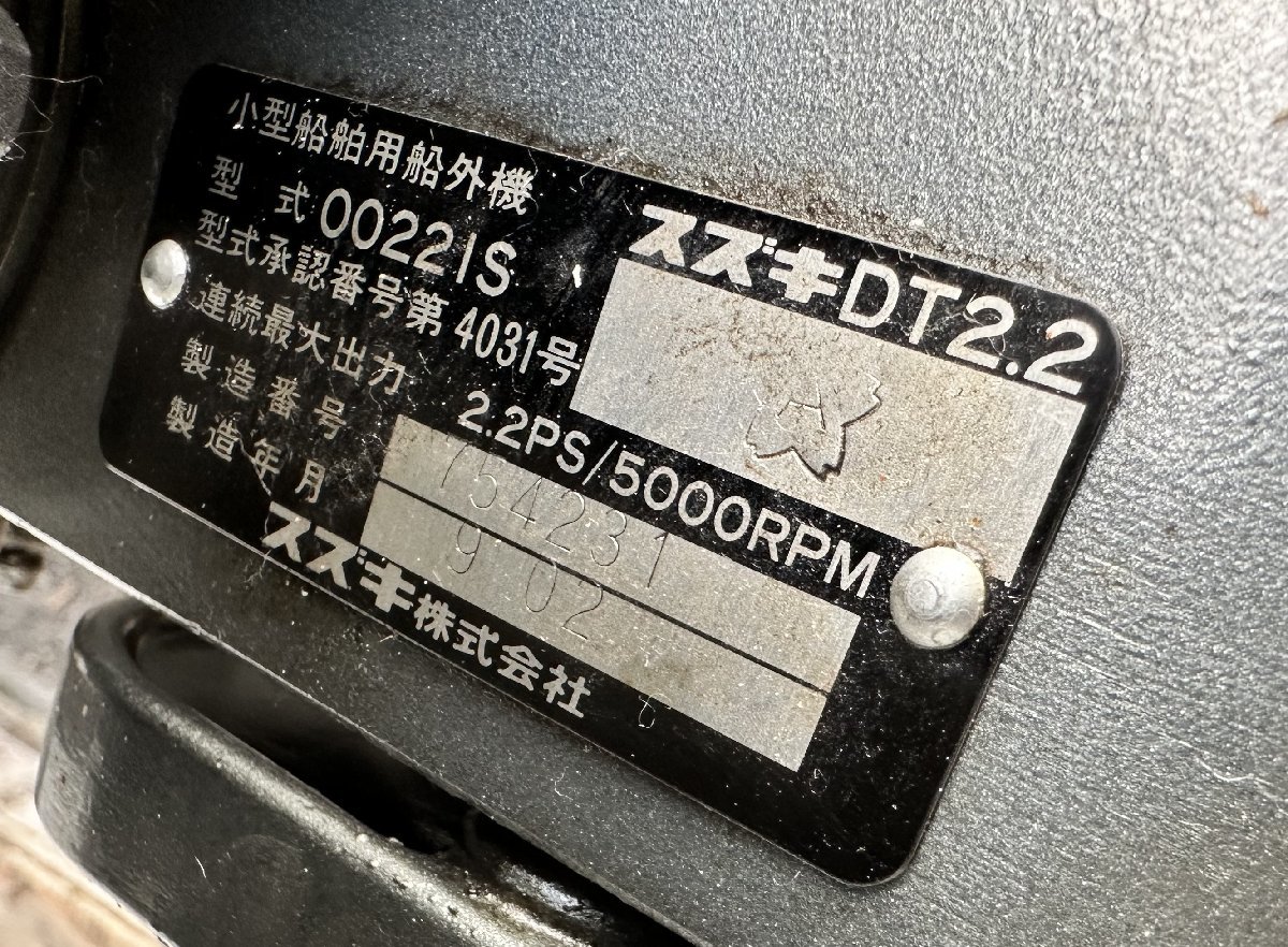 動作品 SUZUKI スズキ DT2.2 船外機 2スト 2.2馬力 静岡県裾野市_画像3