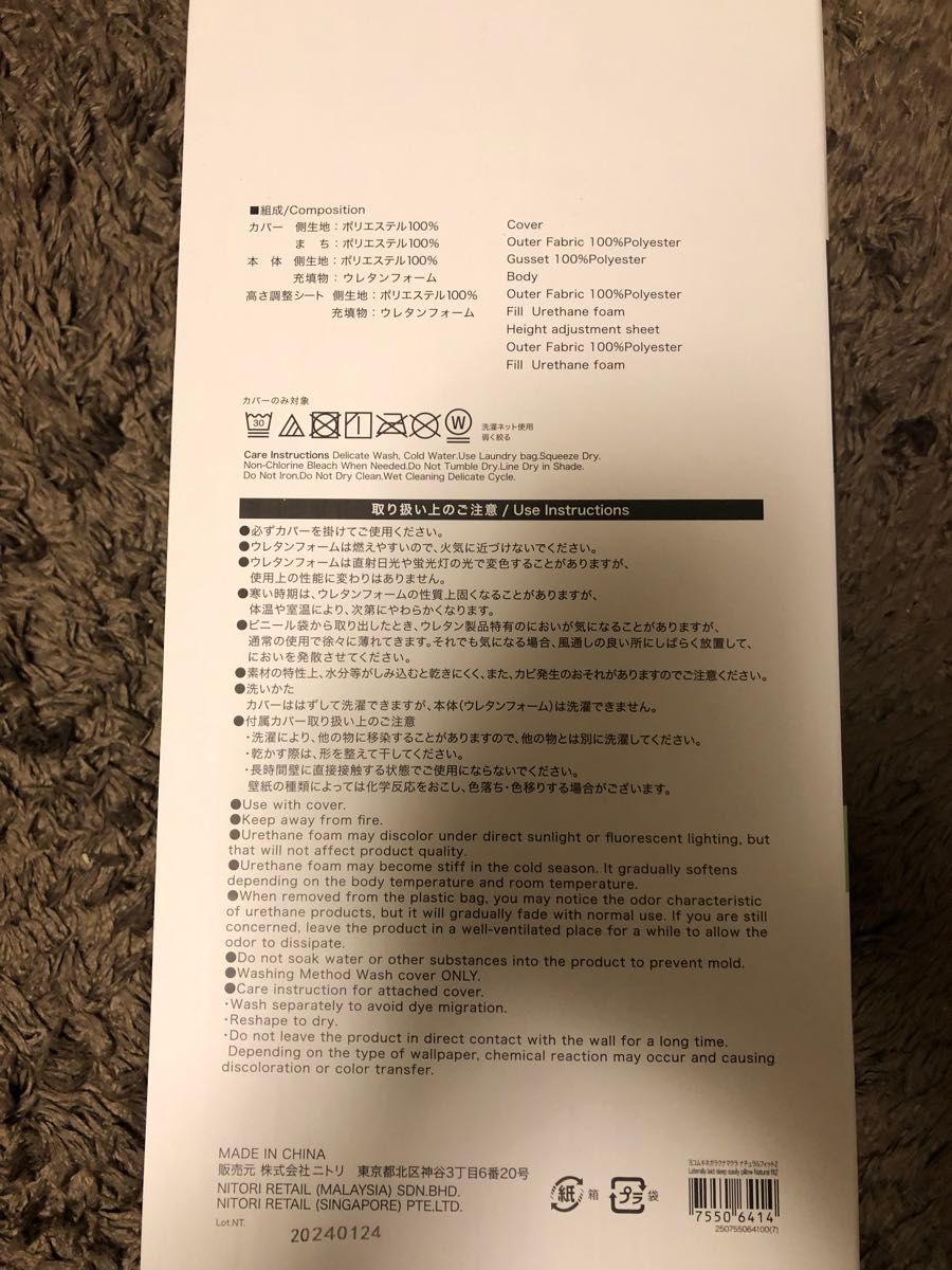 新品　ニトリ　横向き寝がラクな枕　ナチュラルフィット　家事ヤロウ 