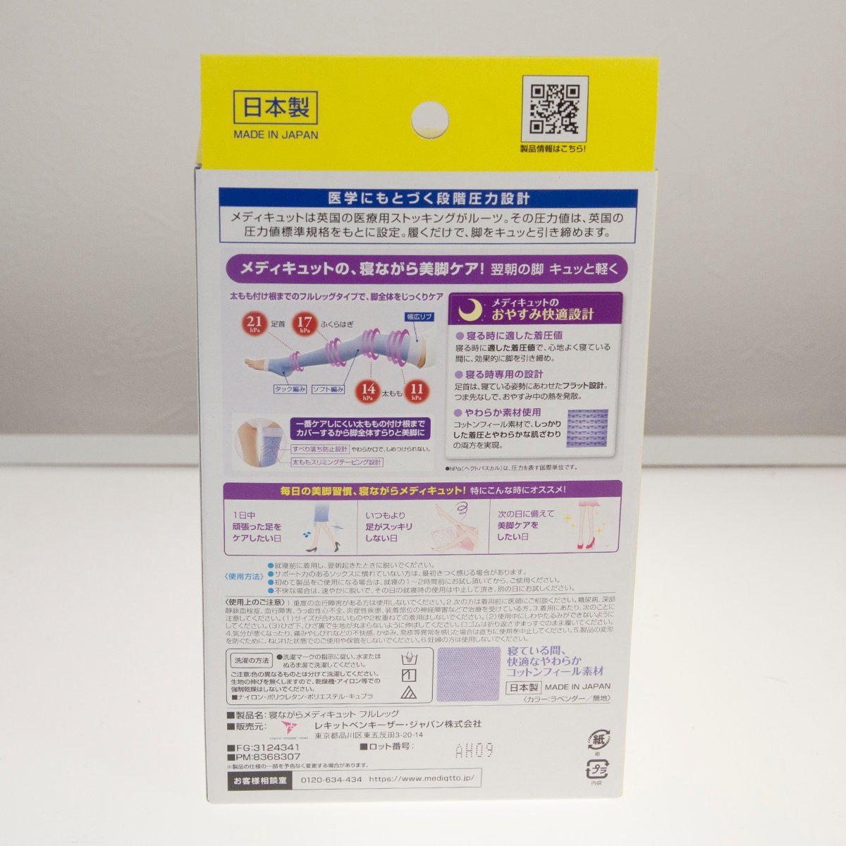 [Dr.Scholl]. while metikyuto full leg lavender M size [ unused ]