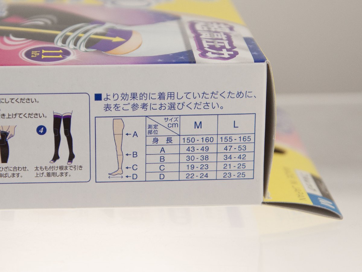 【Dr.Scholl】ドクターショール「寝ながらメディキュット フルレッグEX」超高圧力 ブラック/Mサイズ【未使用】パッケージ傷みあり_画像6