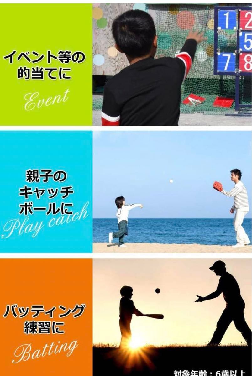野球ボール 柔らかい (EVA素材/6歳以上) 柔らかいボール キャッチボール