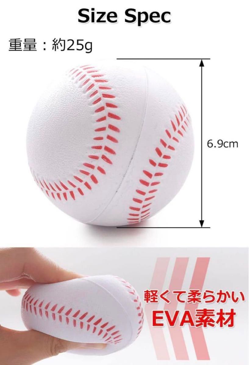 野球ボール 柔らかい (EVA素材/6歳以上) 柔らかいボール キャッチボール