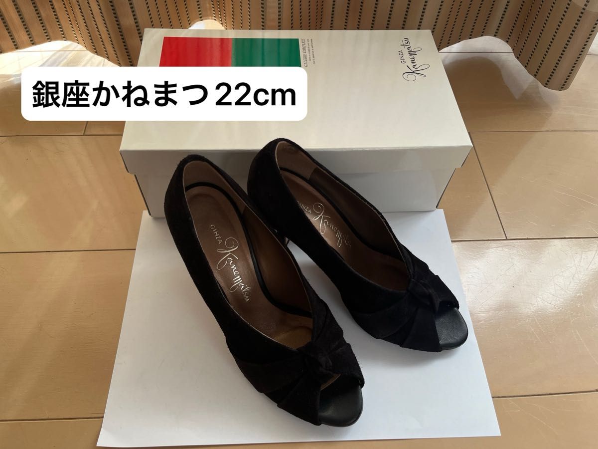 銀座かねまつ GINZA Kanematsuオープントゥパンプス　ブラック　スエード　22cm