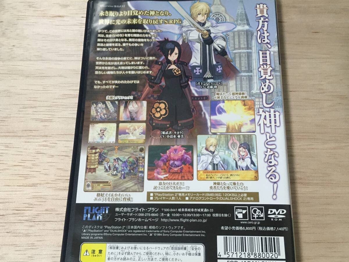 動作確認済み★PS2 セイクリッドブレイズ　SACRED BLAZE シュミレーションRPG★ゆうパケットポスト230円_画像3