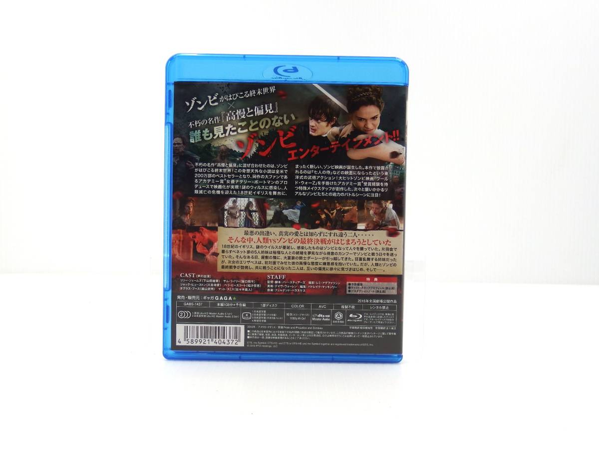 【BU7】高慢と偏見とゾンビ [Blu-ray] セル版 D urubai062 _画像2