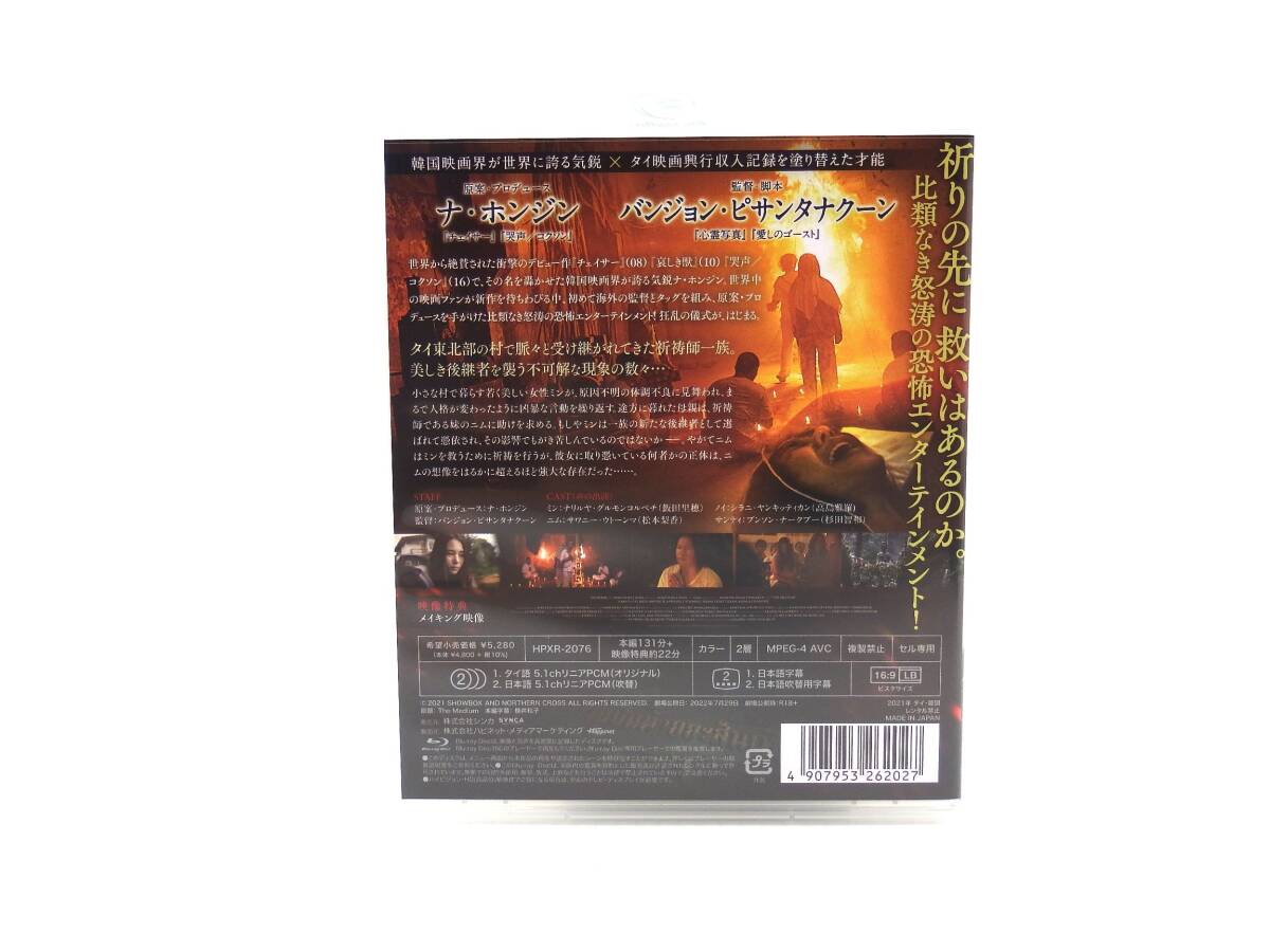 【BU1】女神の継承 [Blu-Ray]セル版 外箱有 D urubai062 _画像3