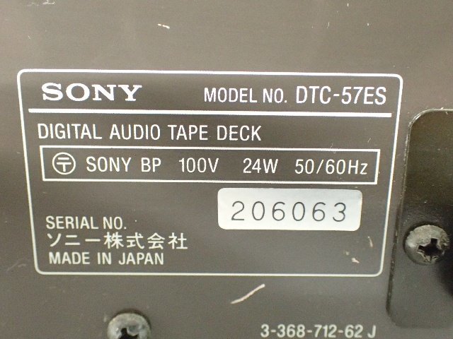 SONY ソニー DATデッキ DTC-57ES ★ 6C642-17_画像5