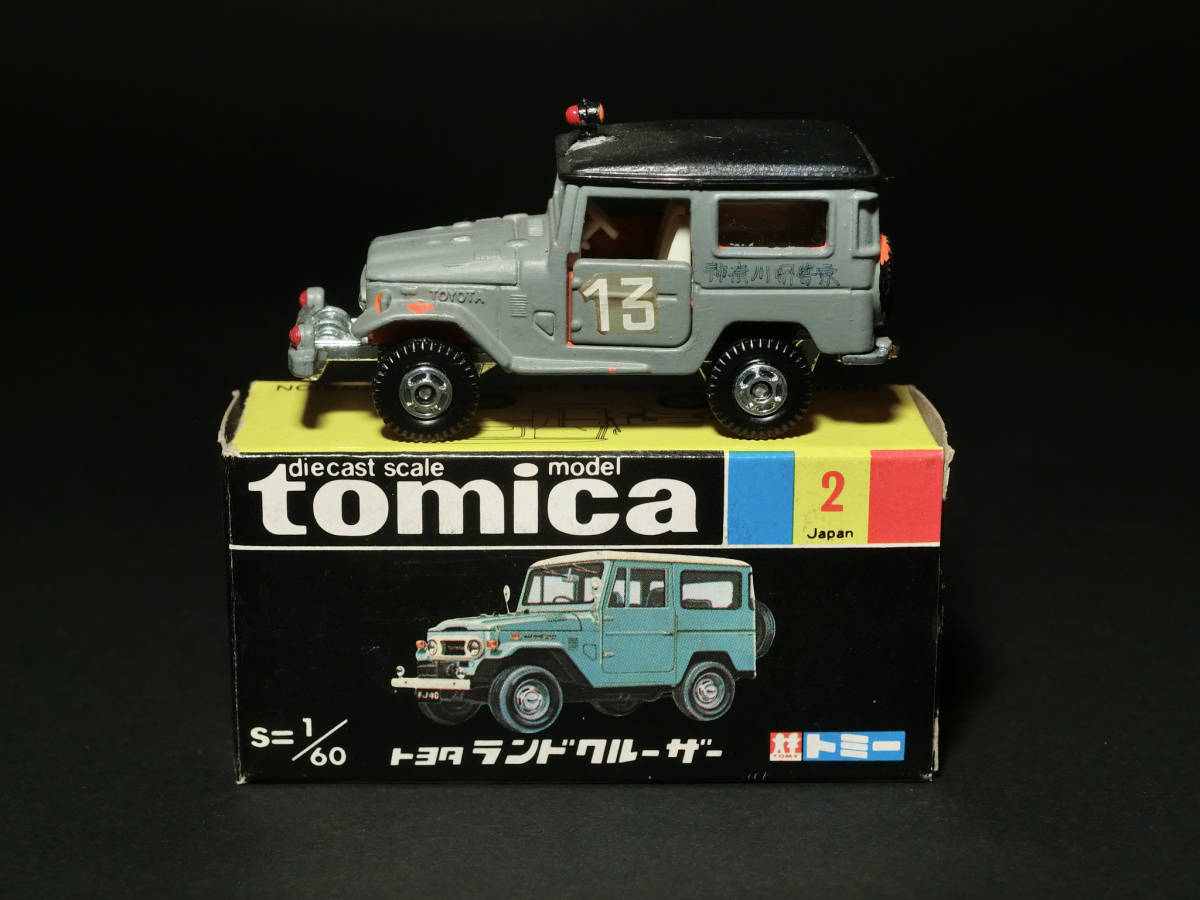 Yahoo!オークション - 黒箱No.2トミカ日本製 S Yahoo!オークション - 黒箱No.2トミカ日本製 S