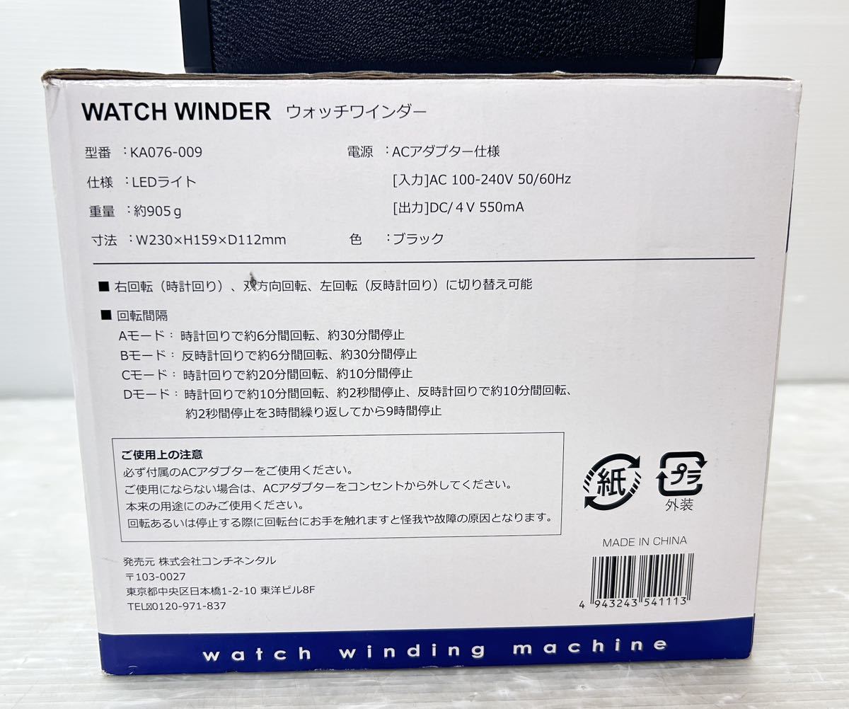 LEDライト付き Watch Winder ウォッチワインダー (KA076-009) 2個収納タイプ 腕時計ケース/ショーケース/回転 美品 中古動作確認済みの画像5