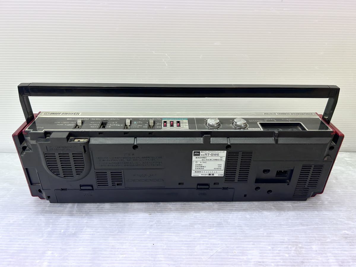 TOSHIBA/東芝 SUGAR (RT-SW6) TV/FM/AM ステレオラジオカセットレコーダー ダブルラジカセ/昭和レトロ/レッド ジャンク品_画像8