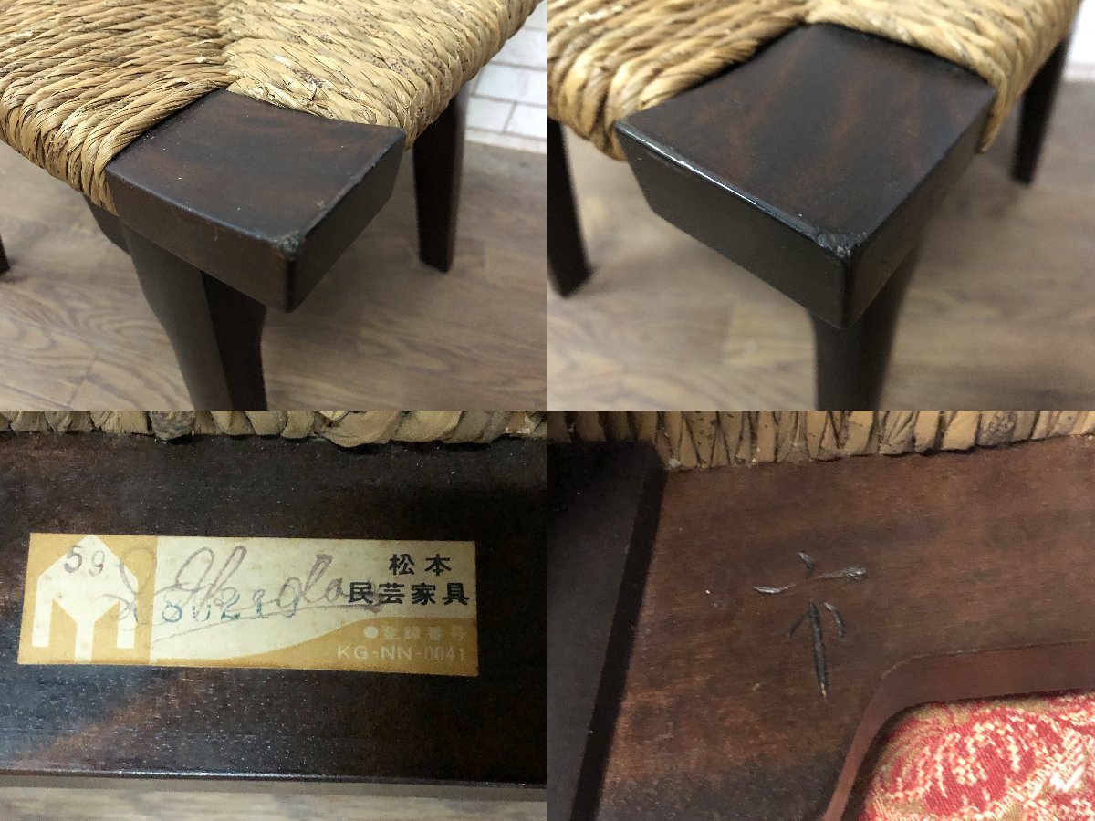 松本民芸家具 #514型 ラッシスツール チェア 椅子 腰掛け 松本民芸家具 #514型 ラッシスツール チェア 椅子 腰掛け