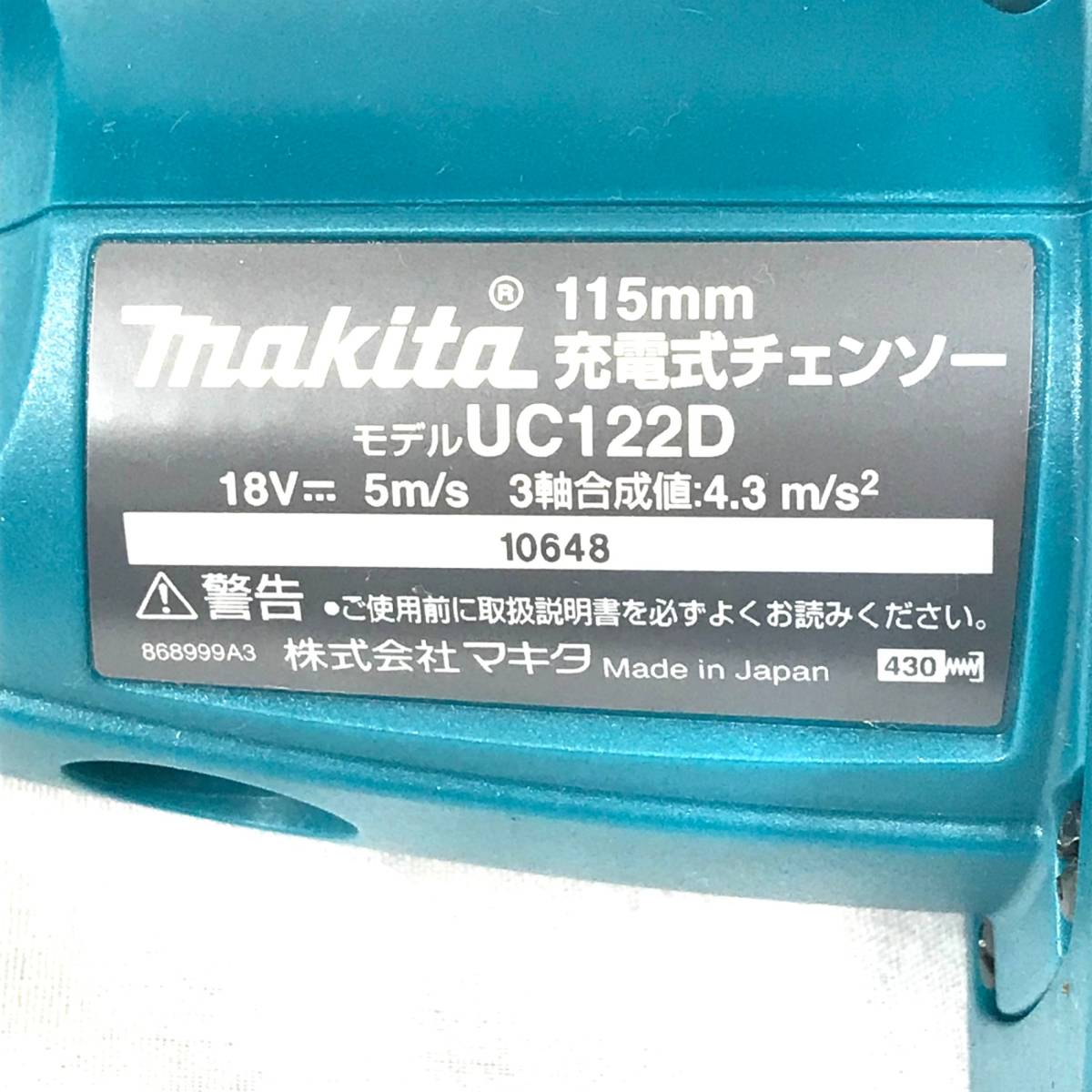 《中古品》makita マキタ 充電式チェンソー UC122DRF 115mm_画像6