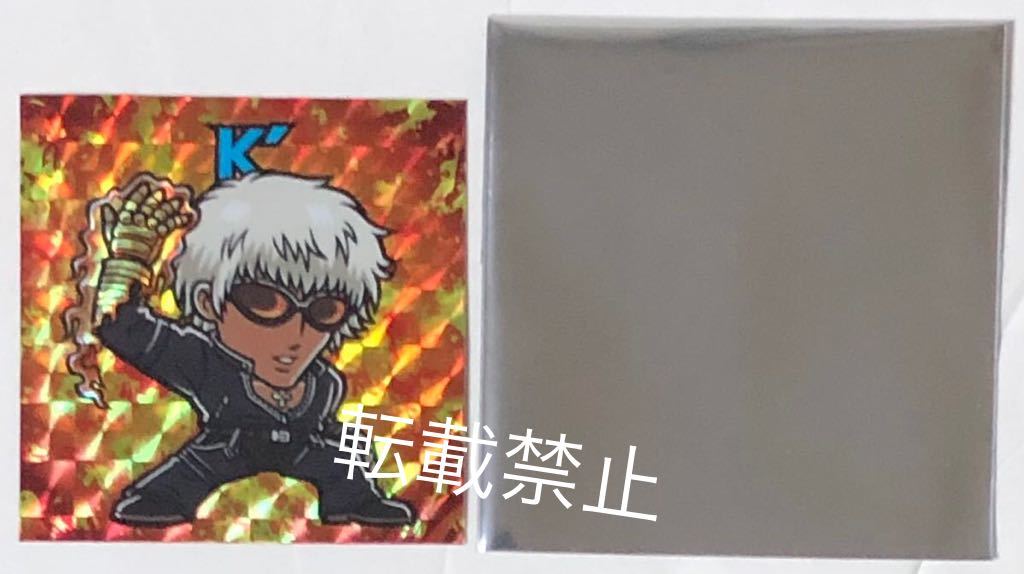 KOF キングオブファイターズ XV SNK 特製シール K' プリズム仕様 グリーンハウス 参）ビックリマンシール 非売品特典_画像1