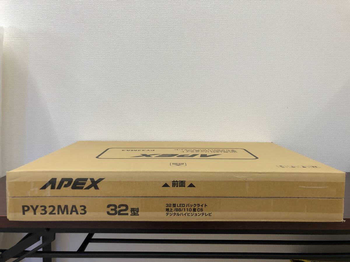 １円～　未開封　APEX PY32MA3 32型 LEDバックライト 地上/BS/110度CS デジタルハイビジョン テレビ_画像5