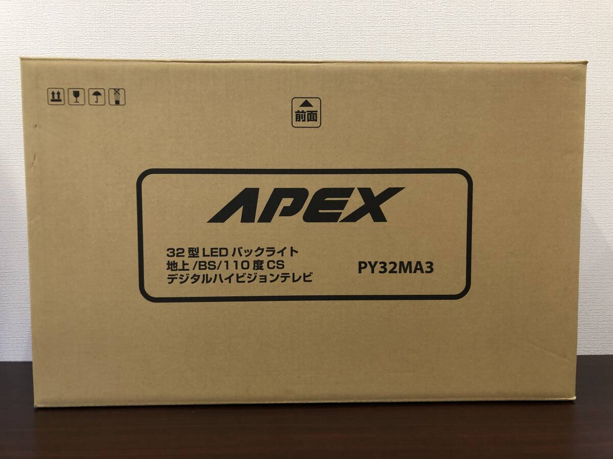１円～　未開封　APEX PY32MA3 32型 LEDバックライト 地上/BS/110度CS デジタルハイビジョン テレビ_画像1