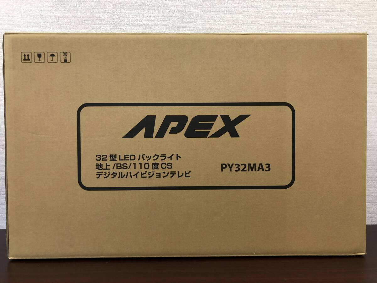 １円～　未開封　APEX PY32MA3 32型 LEDバックライト 地上/BS/110度CS デジタルハイビジョン テレビ_画像2