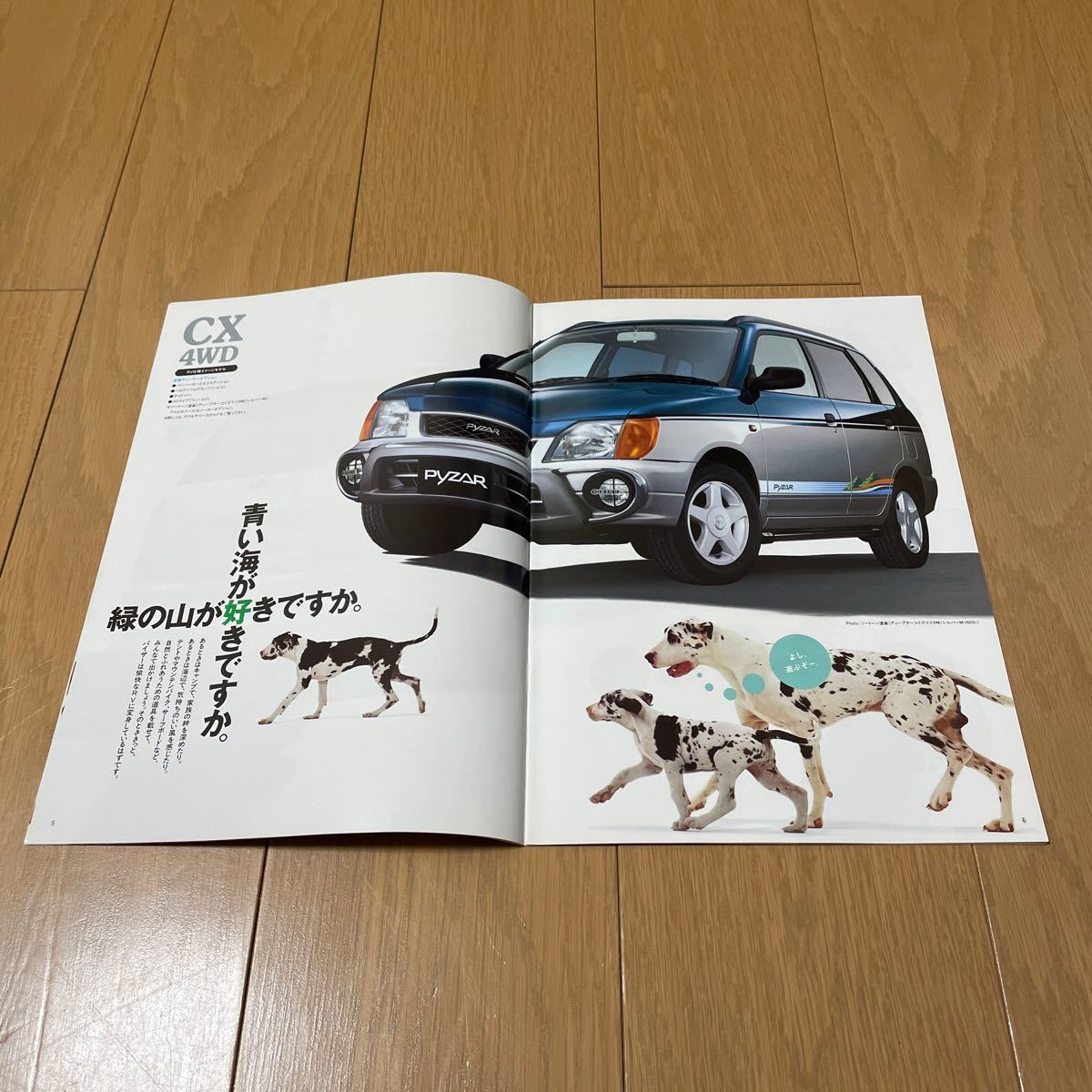 1996年10月発行 ダイハツパイザーカタログ 特別仕様車及びアクセサリーカタログ付きの画像3
