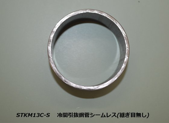 鉄 丸パイプSTKM13C-SC冷間引抜鋼菅(シームレス) 切り売り 小口 販売加工 F20_画像5