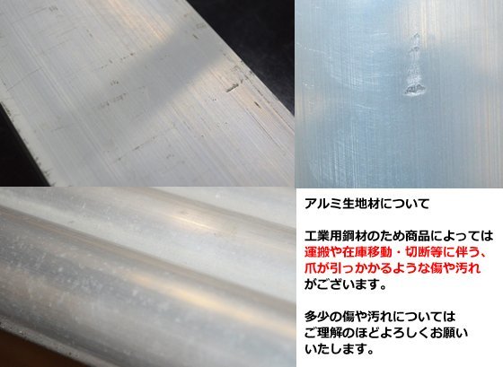 アルミ Ｔ形材 Ｔバー 生地材 各品形状の(1000～100mm)各定寸長での販売 A61_画像7