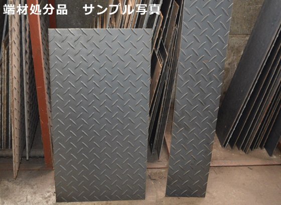 黒皮縞(シマ)鋼板（板厚3.2mm） 端材 特価処分品 数量限定 販売 F12_画像4