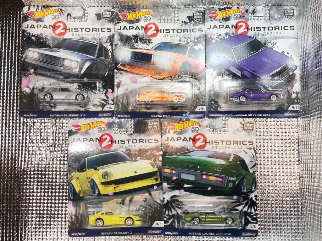 ホットウィール旧車ジャパンヒストリック2★5台セット未開封ローレルスカイラインフェアレディZブルーバードRX-3HOTWHEELSJAPAN HISTORICS2