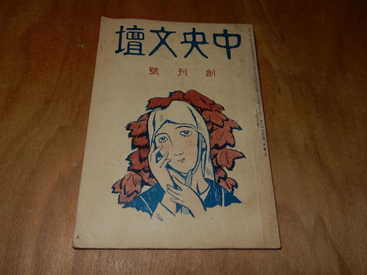 幕府領渡村古文書○文政9~13年(1826~30) 去酉~丑年中村入 幕府領渡村古文書○文政9~13年(1826~30) 去酉~丑年中村入